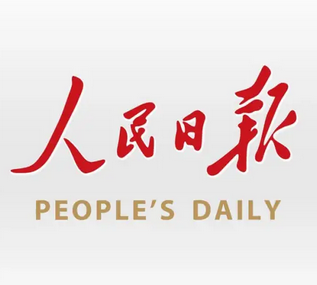 關(guān)于《人民日?qǐng)?bào)》的名人名言哲理格言警句語(yǔ)錄 - 每日文摘
